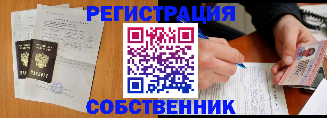 временная регистрация для всех в Нурлате